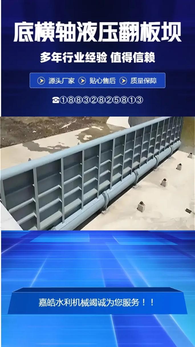底横轴钢闸门 从乡村景观到小水电站的淄博水工机械采购指南